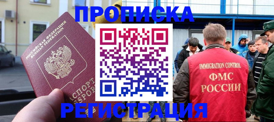 прописка ребенка в Нижневартовске