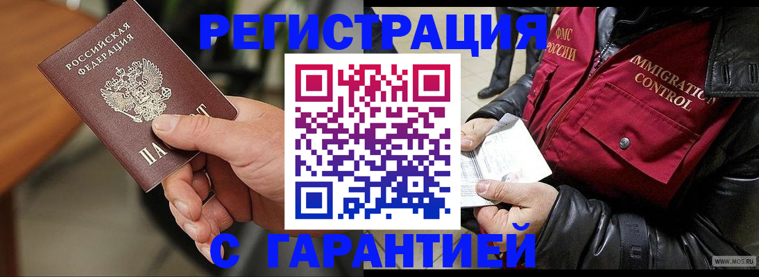 временная регистрация госуслуги в Нижневартовске